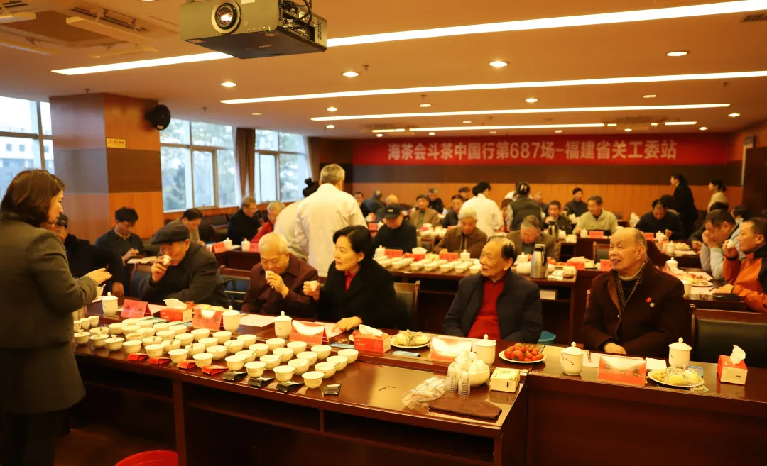 茶香沁新春 共話關工情——福建省關工委舉辦2025年新春座談會暨茶葉品鑒活動