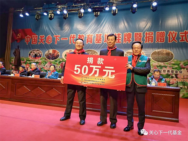 第44所“中國關心下一代教育基地”落戶洪湖市實驗小學