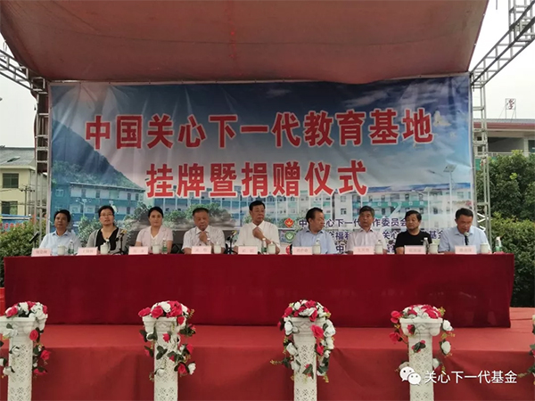 第39所“中國關心下一代教育基地”落戶江西蓮花縣六市中小學校