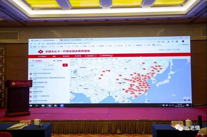 138個(gè)全國關(guān)心下一代黨史國史教育基地全部上線