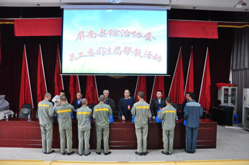 福建屏南縣關工委開展幫教活動 高墻內有關愛