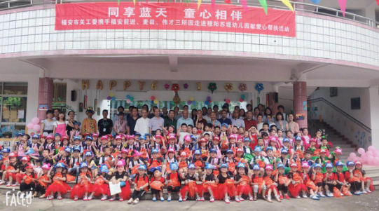 特別的日子，特別的關愛——福安市關工委開展“六一”系列慰問活動