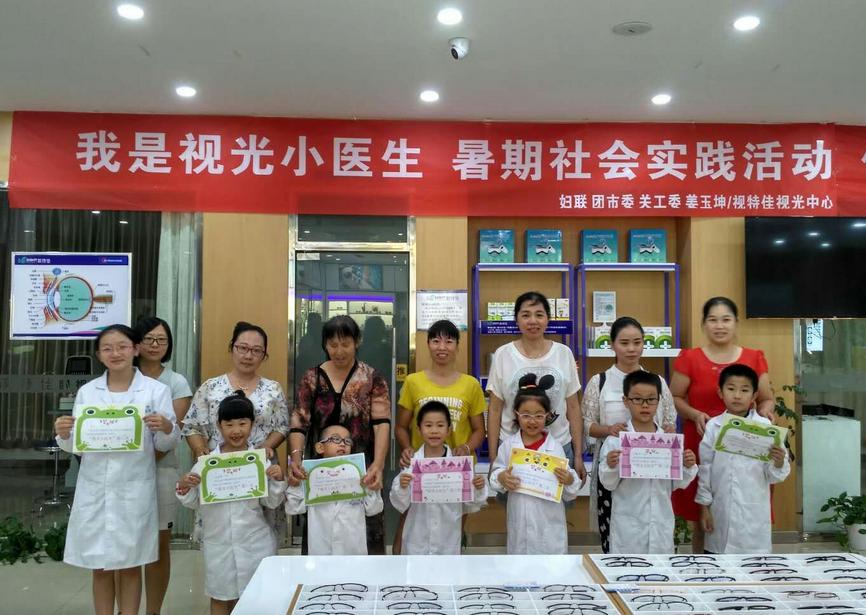 科學防控近視，關愛孩子眼健康