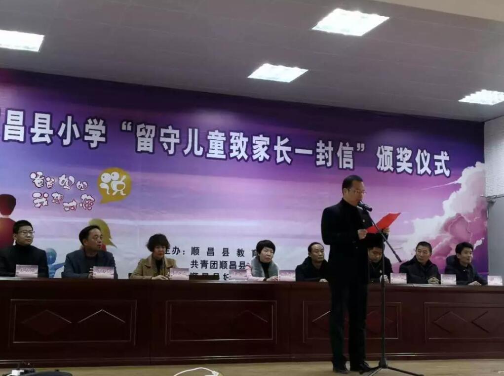 關愛留守兒童 順昌縣開展“留守兒童致父母的一封信”活動