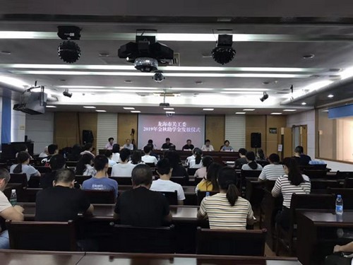 龍海市關工委舉行2019年金秋助學金發放儀式