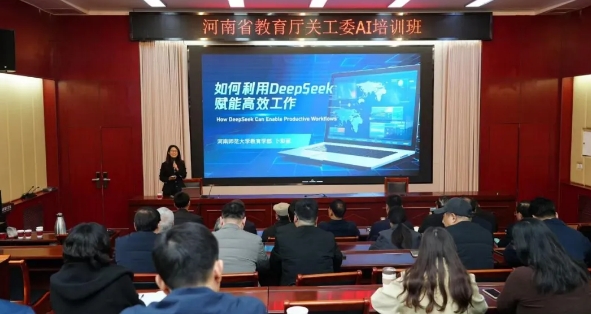 河南省教育廳關工委組織開展人工智能科普講座