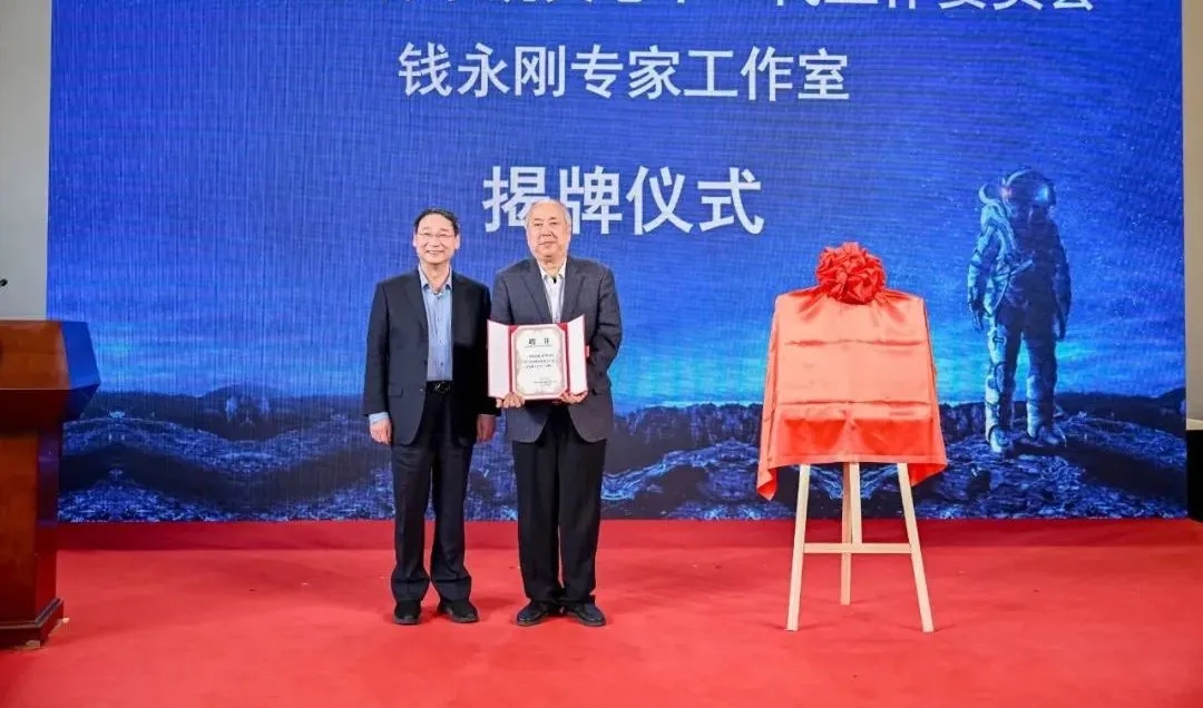 上海市教育系統(tǒng)關(guān)工委舉辦錢永剛工作室揭牌暨“科學(xué)家精神進(jìn)校園”啟動儀式