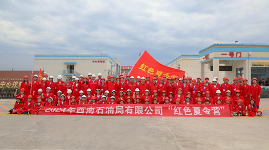 紅心向黨 啟航未來——中國石化西南石油局等四家直屬單位關工委聯合舉辦2024年紅色夏令營