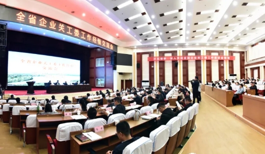 山東省企業關工委工作現場觀摩會召開