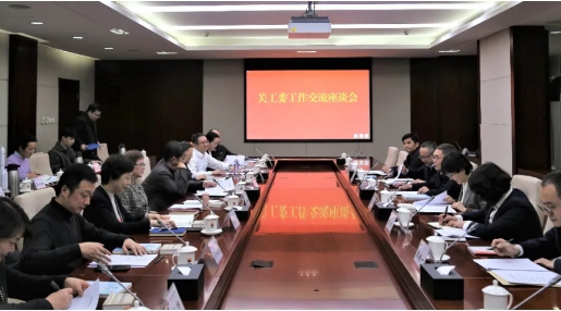中國石油集團關工委與北京市關工委開展交流座談活動