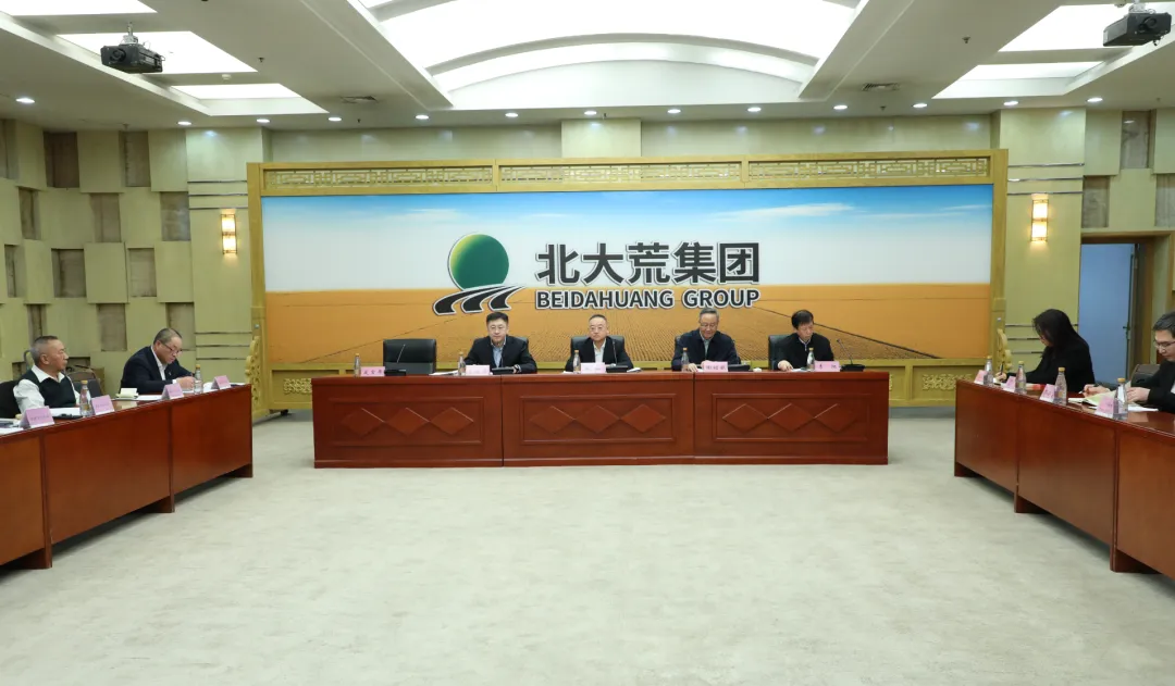 北大荒集團召開2025年關工委工作會議