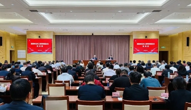 中國石化直屬單位關工委常務副主任培訓班在京舉辦