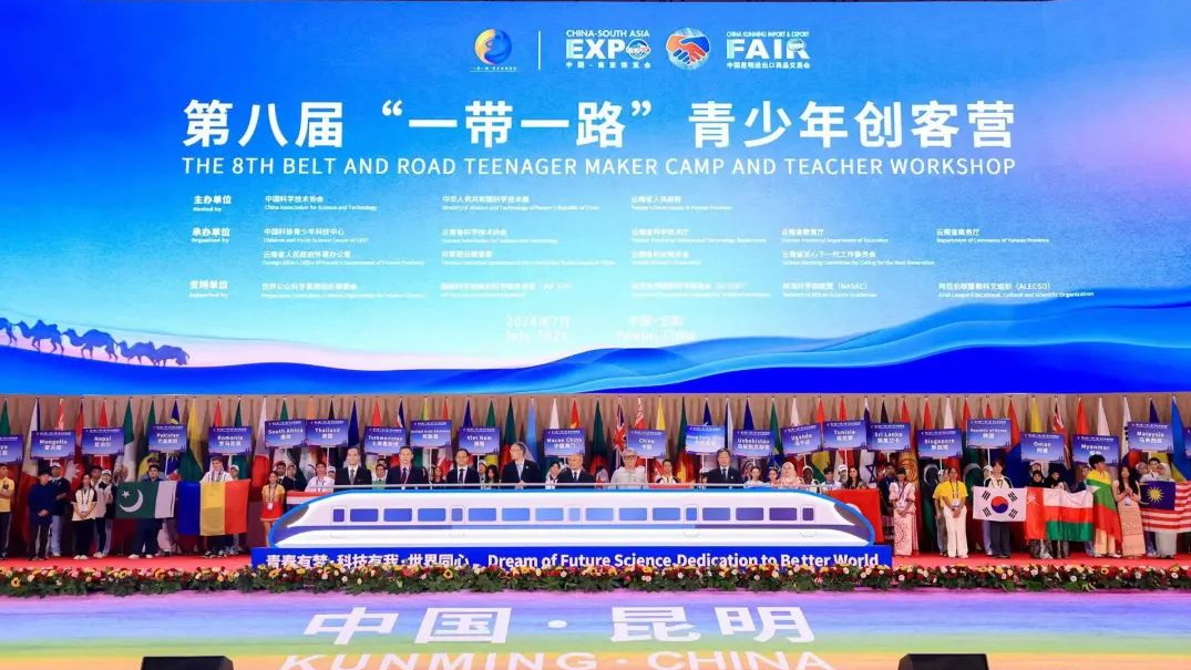 第八屆“一帶一路”青少年創(chuàng)客營活動在云南昆明開幕
