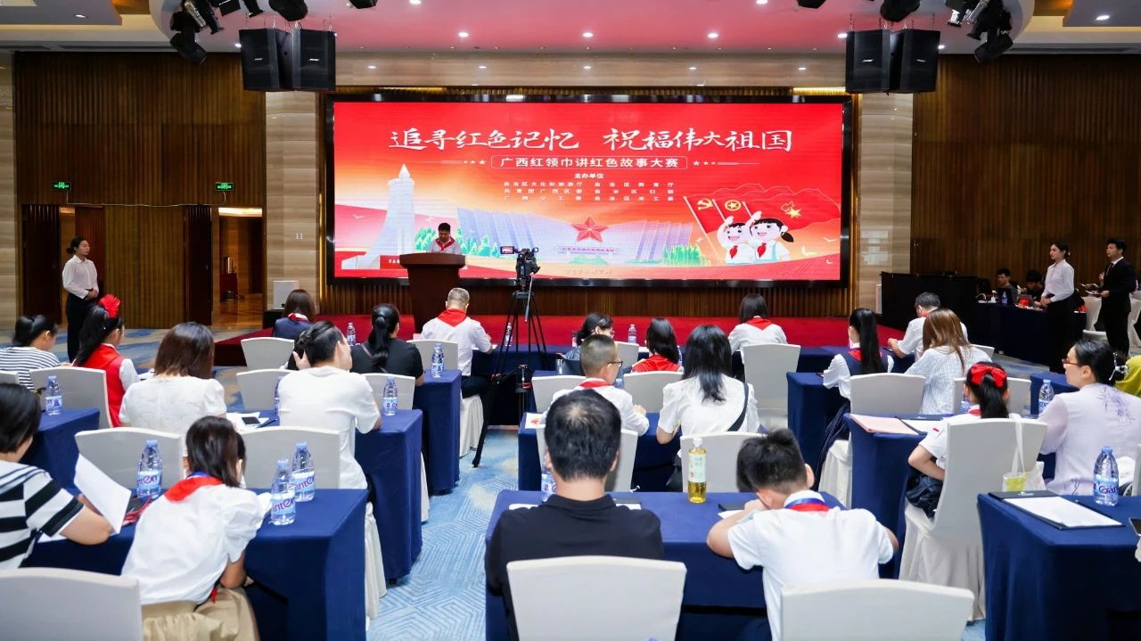 追尋紅色記憶 祝福偉大祖國——2024年廣西紅領(lǐng)巾講紅色故事大賽圓滿落下帷幕