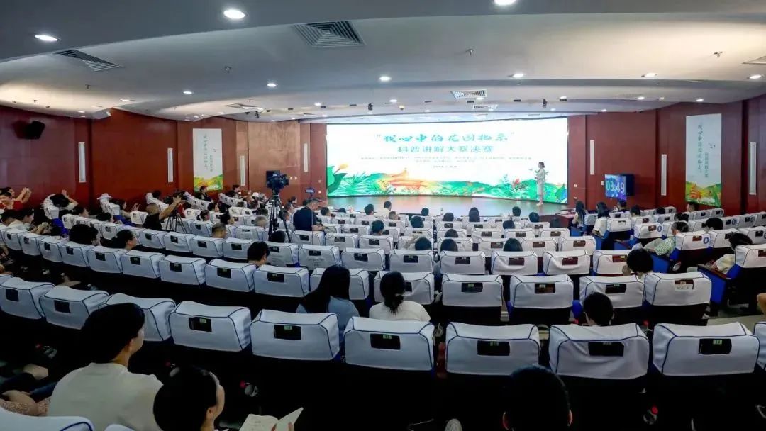 老少齊參與！“我心中的花園北京”科普講解大賽完美收官