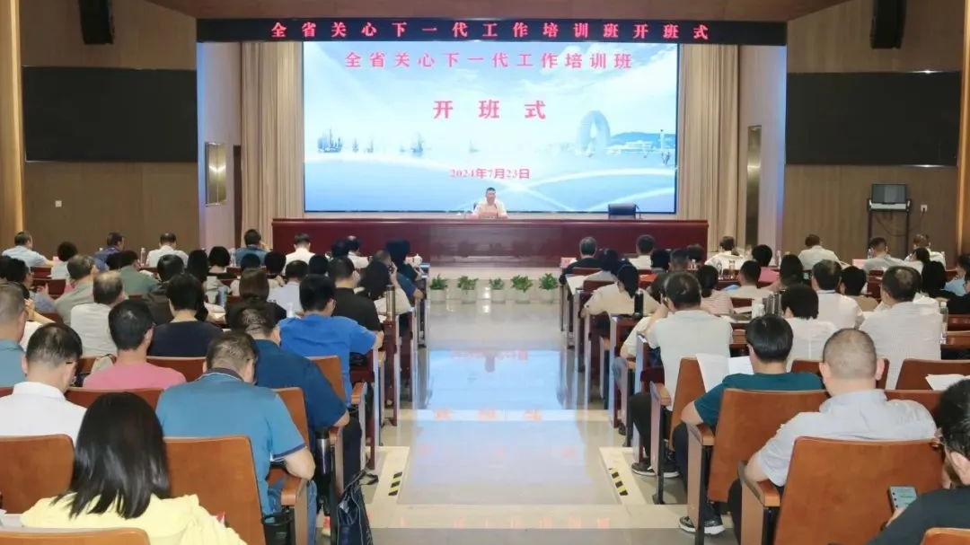 浙江省關心下一代工作培訓班在湖州舉行