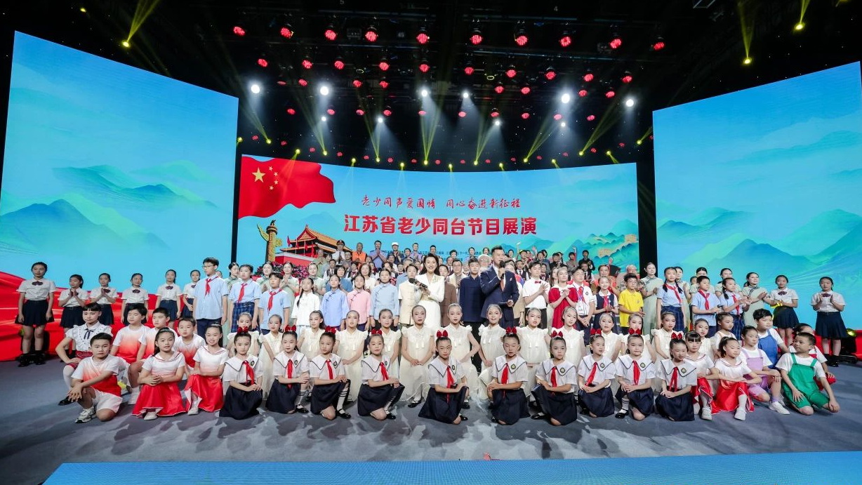 江蘇省舉行“老少同聲愛國情 同心奮進新征程”展演活動