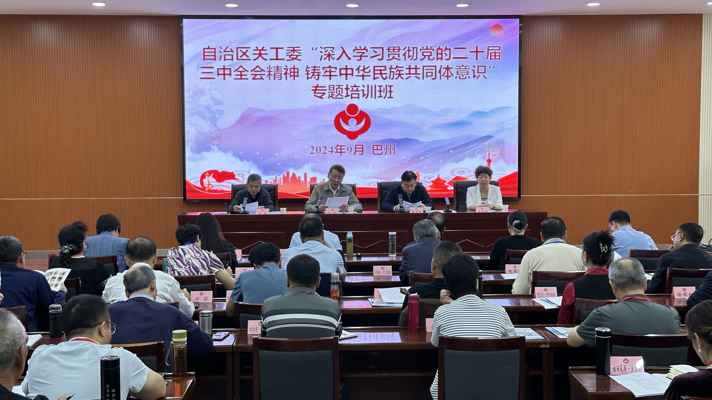 新疆維吾爾自治區(qū)關工委舉辦“深入學習貫徹黨的二十屆三中全會精神 鑄牢中華民族共同體意識”專題培訓班