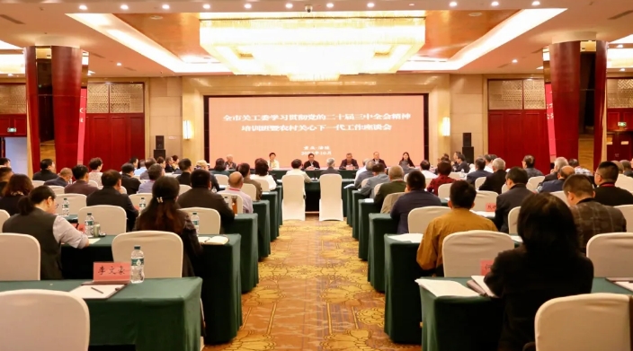 重慶市關工委召開全市農村關心下一代工作座談會