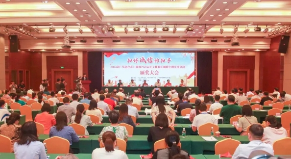 扣好誠信的扣子 爭當守信好少年 ——2024年廣東省少年兒童踐行社會主義核心價值觀主題征文活動舉行頒獎大會