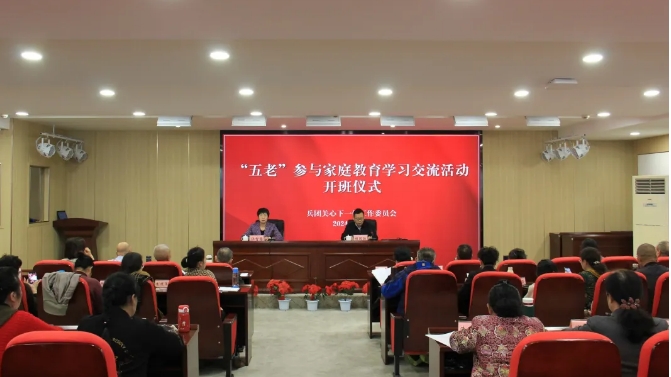 新疆生產建設兵團關工委舉辦“五老”參與家庭教育學習交流活動 助力構建家校社協同育人工作機制