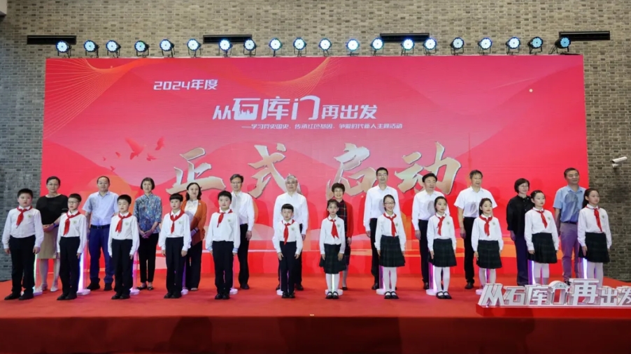 上海市關工委用好用足紅色文化資源優勢傳承紅色基因