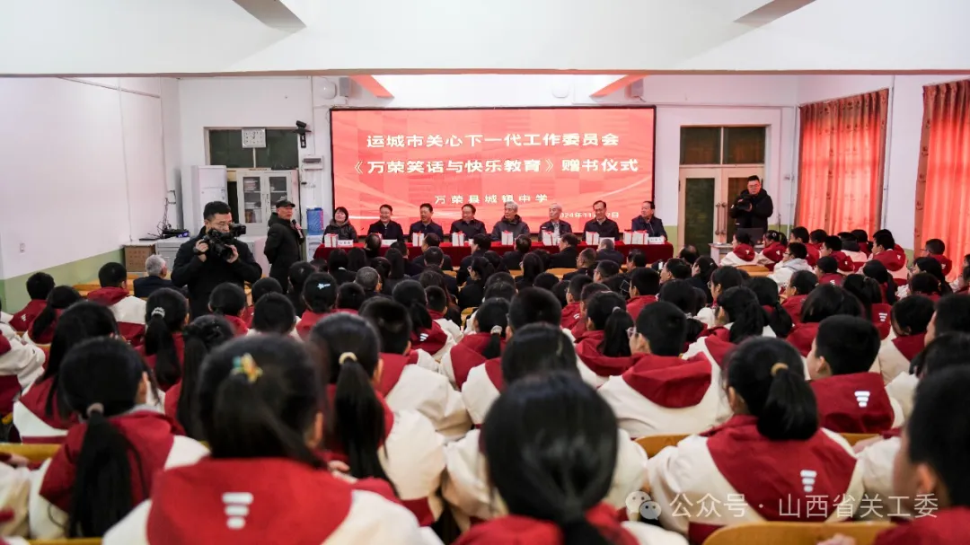 山西省關(guān)工委深入市縣調(diào)研慰問
