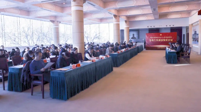 黑龍江省直關(guān)工委召開年度工作推進(jìn)落實會議