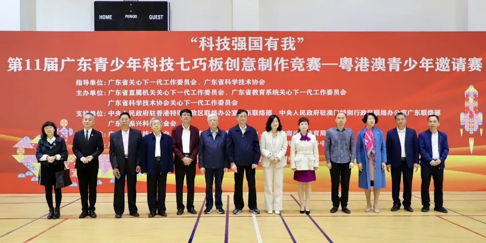 600名粵港澳青少年以七巧板搭起科技交流橋梁