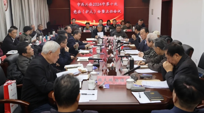 天津市關(guān)工委召開(kāi)2024年第十次黨委（擴(kuò)大）會(huì)暨主任會(huì)議