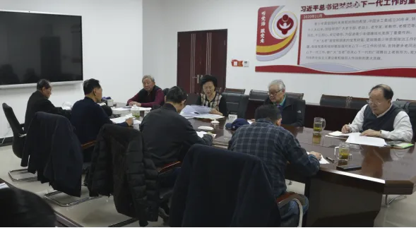 河南省關工委召開主任會議專題學習貫徹全國關工委工作會議精神