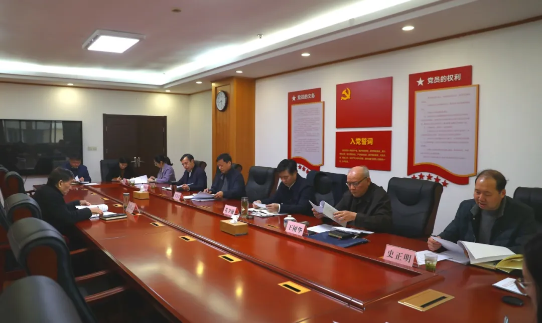 湖北省關工委召開主任辦公會傳達學習貫徹全國關工委工作會議精神