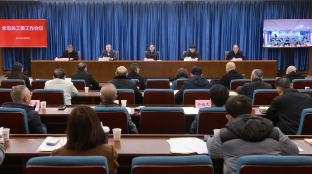 重慶市關工委工作會議召開