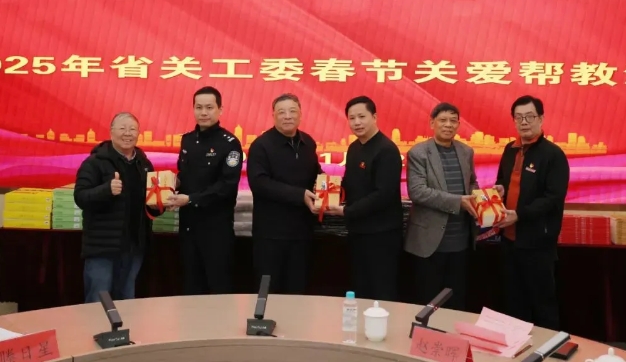 走訪送溫暖 關愛助成長——福建省關工委聯合各政法部門關工委前往專門學校開展新春慰問活動