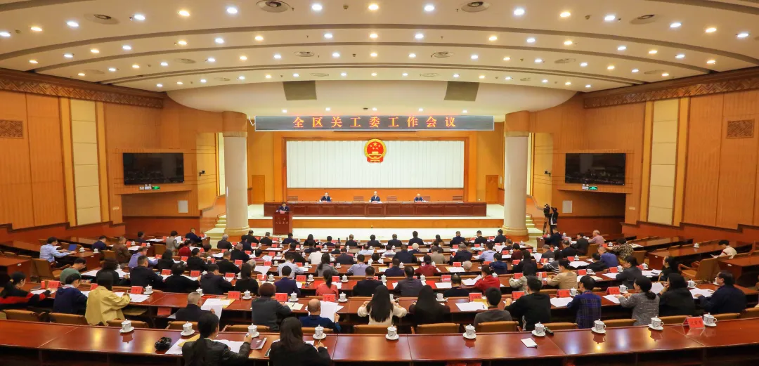 廣西壯族自治區(qū)關(guān)工委工作會(huì)議召開 陳剛提出工作要求 王維平講話