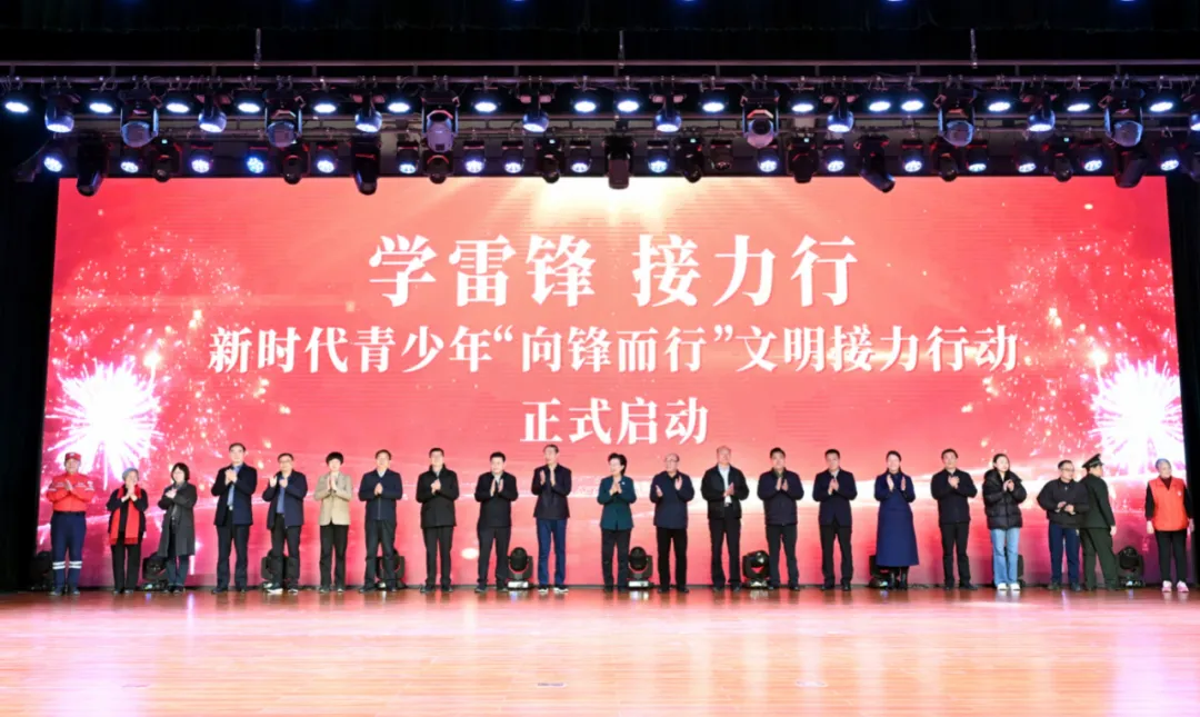 新時(shí)代青少年“向鋒而行”文明接力行動(dòng)在河南省鄭州市啟動(dòng)