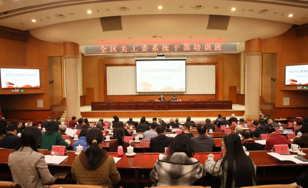 廣西壯族自治區關工委系統干部培訓班在南寧舉辦