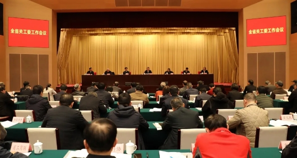 湖北省關工委工作會議在武漢召開
