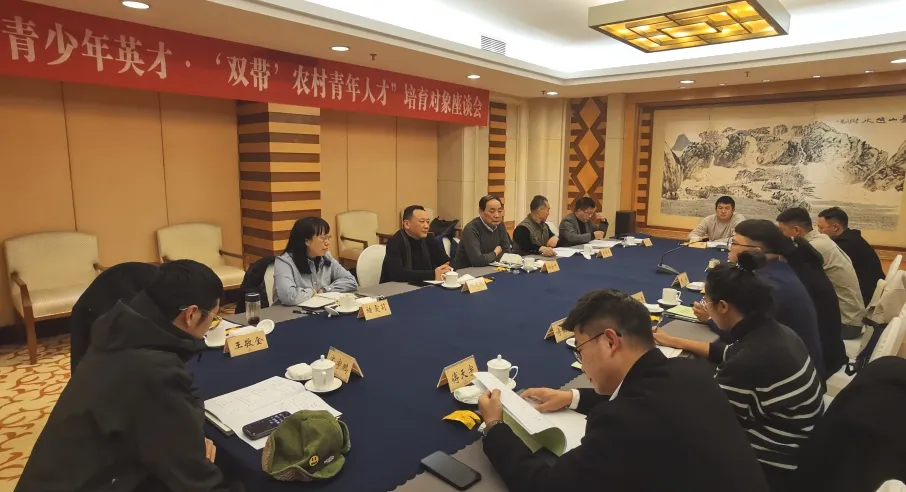 第二屆“浙江省青少年英才·‘雙帶’農村青年人才”座談會召開