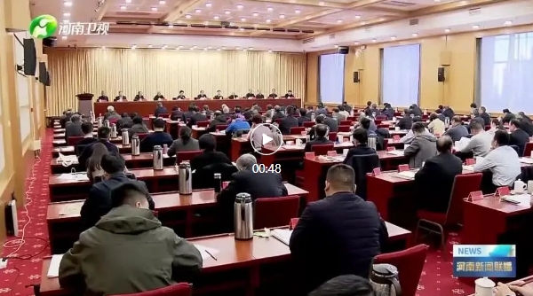 《河南日報》報道河南省關工委工作會議召開