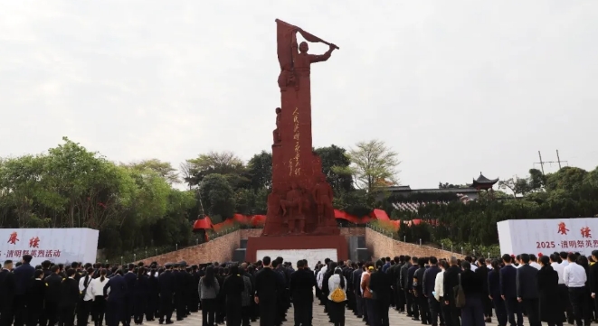 廣西壯族自治區關工委舉辦“賡續·2025·清明祭英烈”活動