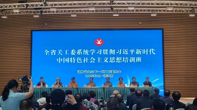 充電賦能再前行 改進方法普新章——湖南省關工委系統學習貫徹習近平新時代中國特色社會主義思想培訓班在洪江市舉辦