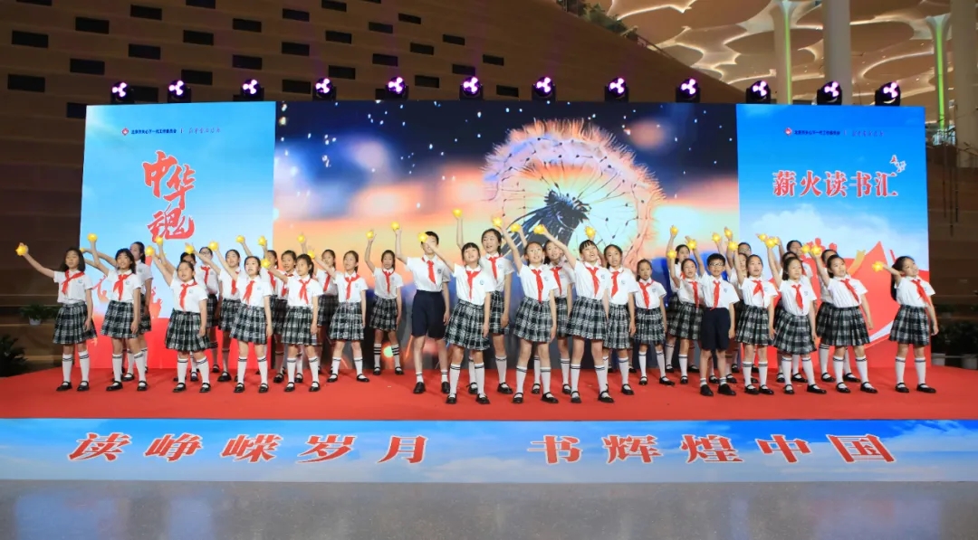 2025年“中華魂·薪火讀書匯”啟動儀式在北京舉行