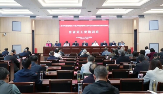 安徽省關工委培訓班在合肥舉辦