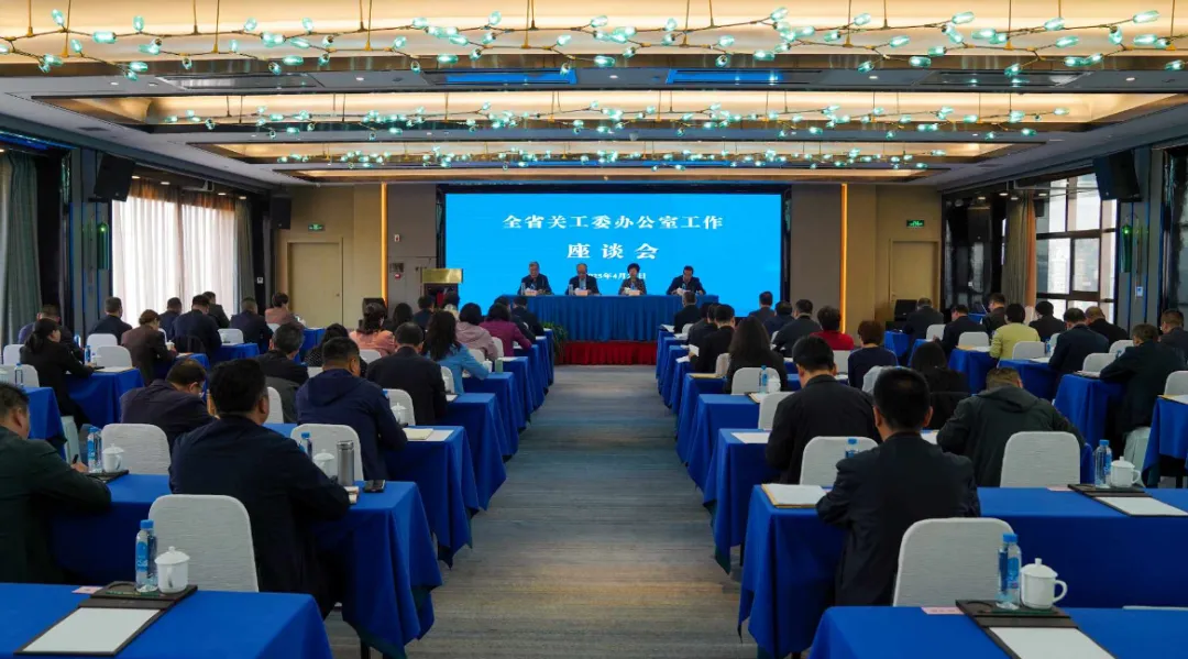 甘肅省關工委辦公室工作座談會在蘭州召開