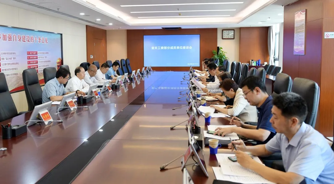 山東省關工委召開部分成員單位座談會