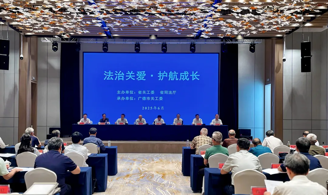 安徽省關(guān)工委法治教育重點(diǎn)活動在廣德市舉辦