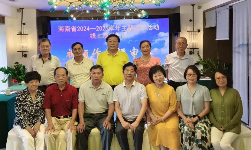 海南省關(guān)工委、省教育廳關(guān)工委組織“新時(shí)代好少年”主題讀書活動(dòng)線上演講朗誦展示作品評審
