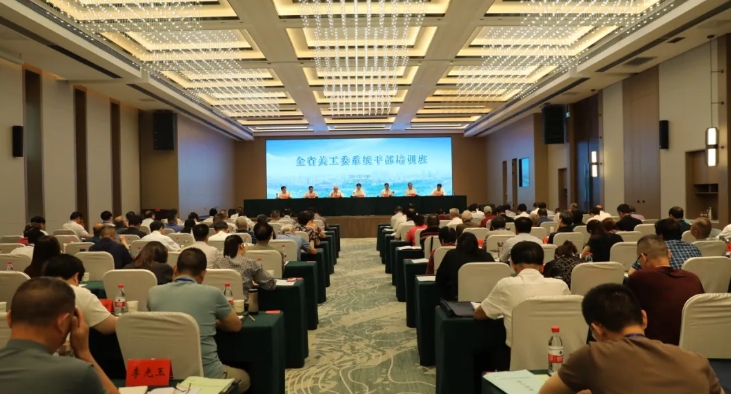 湖北省關(guān)工委系統(tǒng)干部培訓(xùn)班在襄陽市襄州區(qū)舉辦