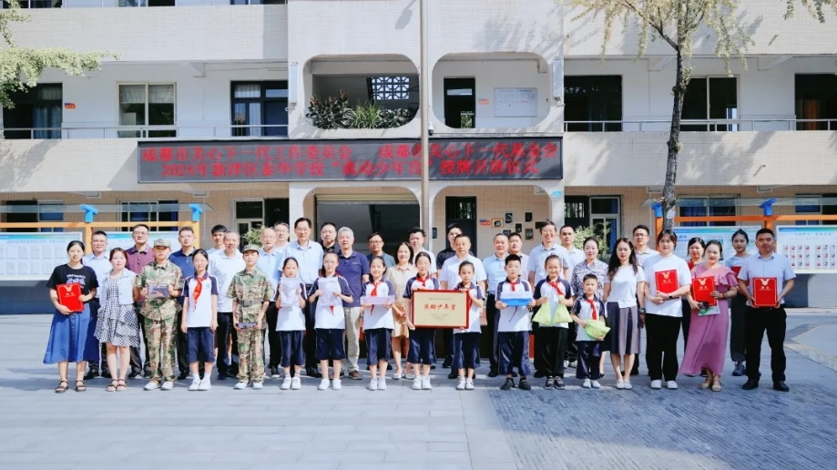 四川省成都市第19所“流動少年宮”走進新津 為1300余名青少年送來開學禮物